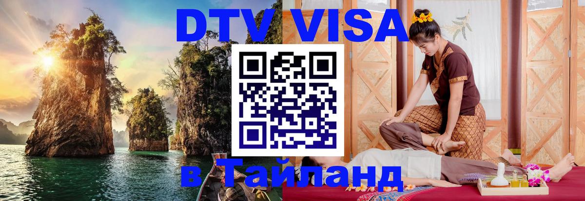 Оформление DTV визы под ключ: стоимость и тарифы, только загранпаспорт - 20.11.2025 